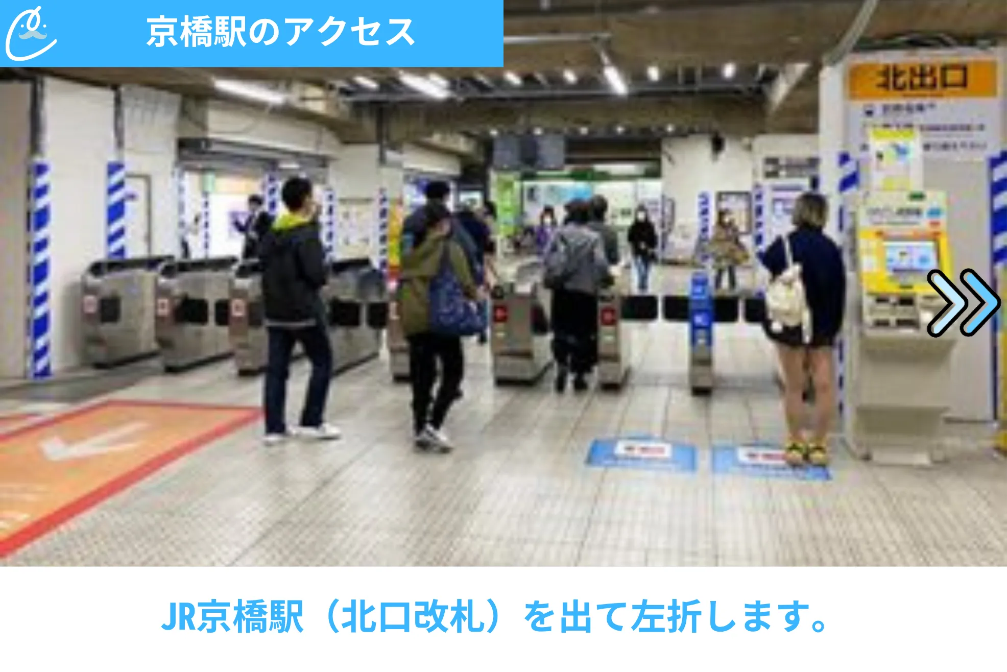 メンズクリア 店舗画像
