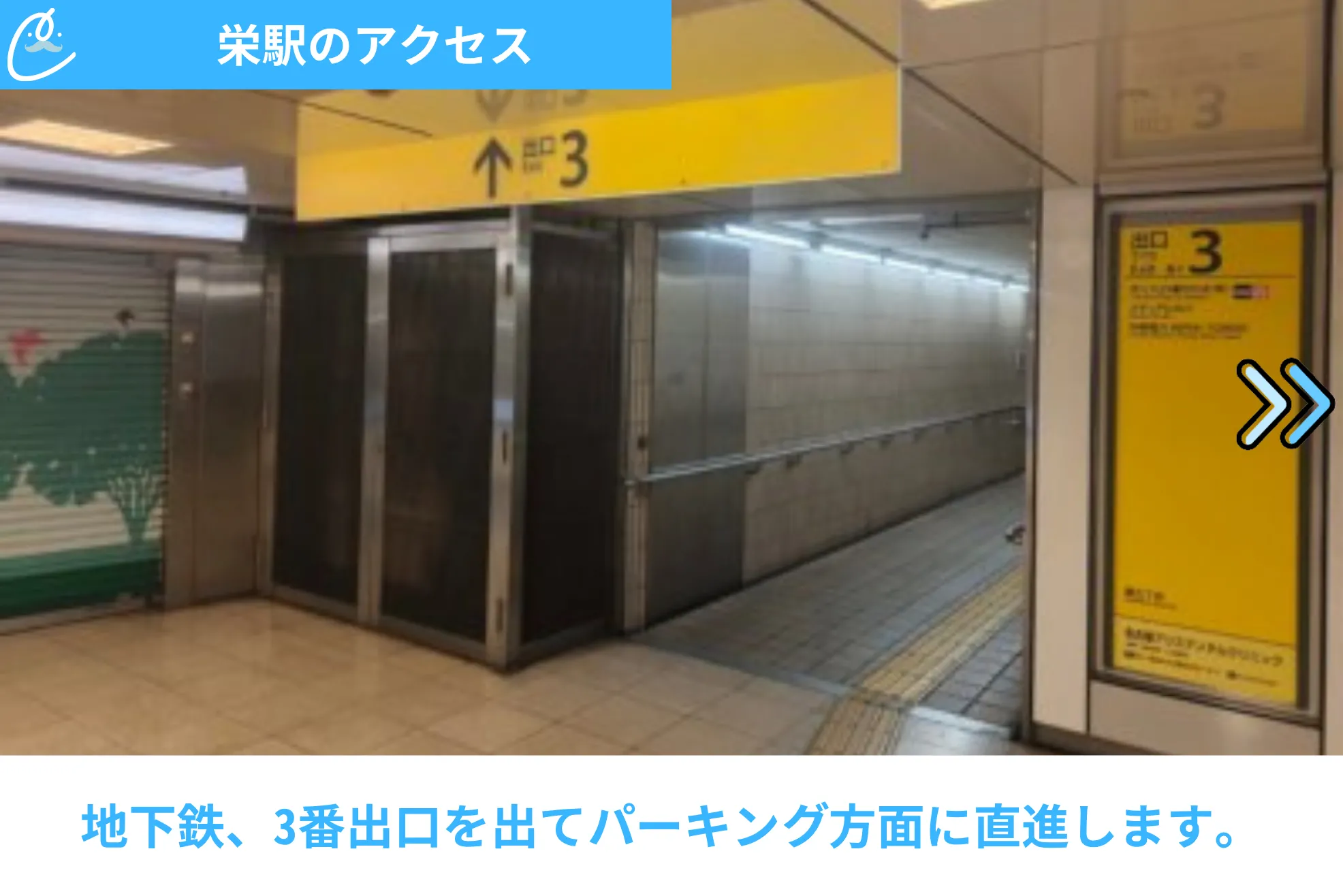 メンズクリア 店舗画像