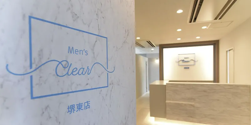 メンズクリア 店舗画像