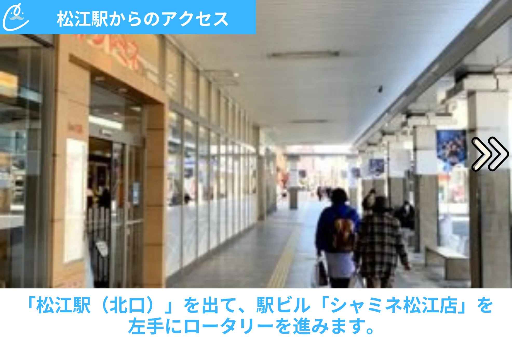 メンズクリア 店舗画像
