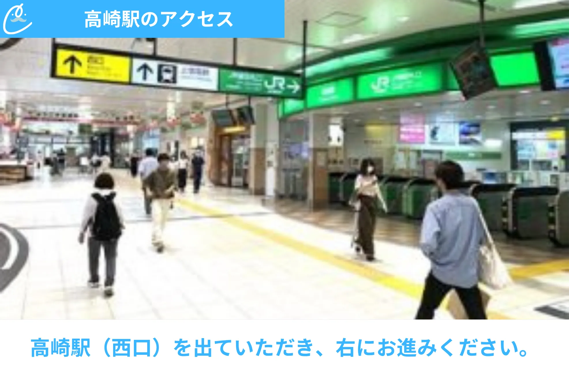 メンズクリア 店舗画像