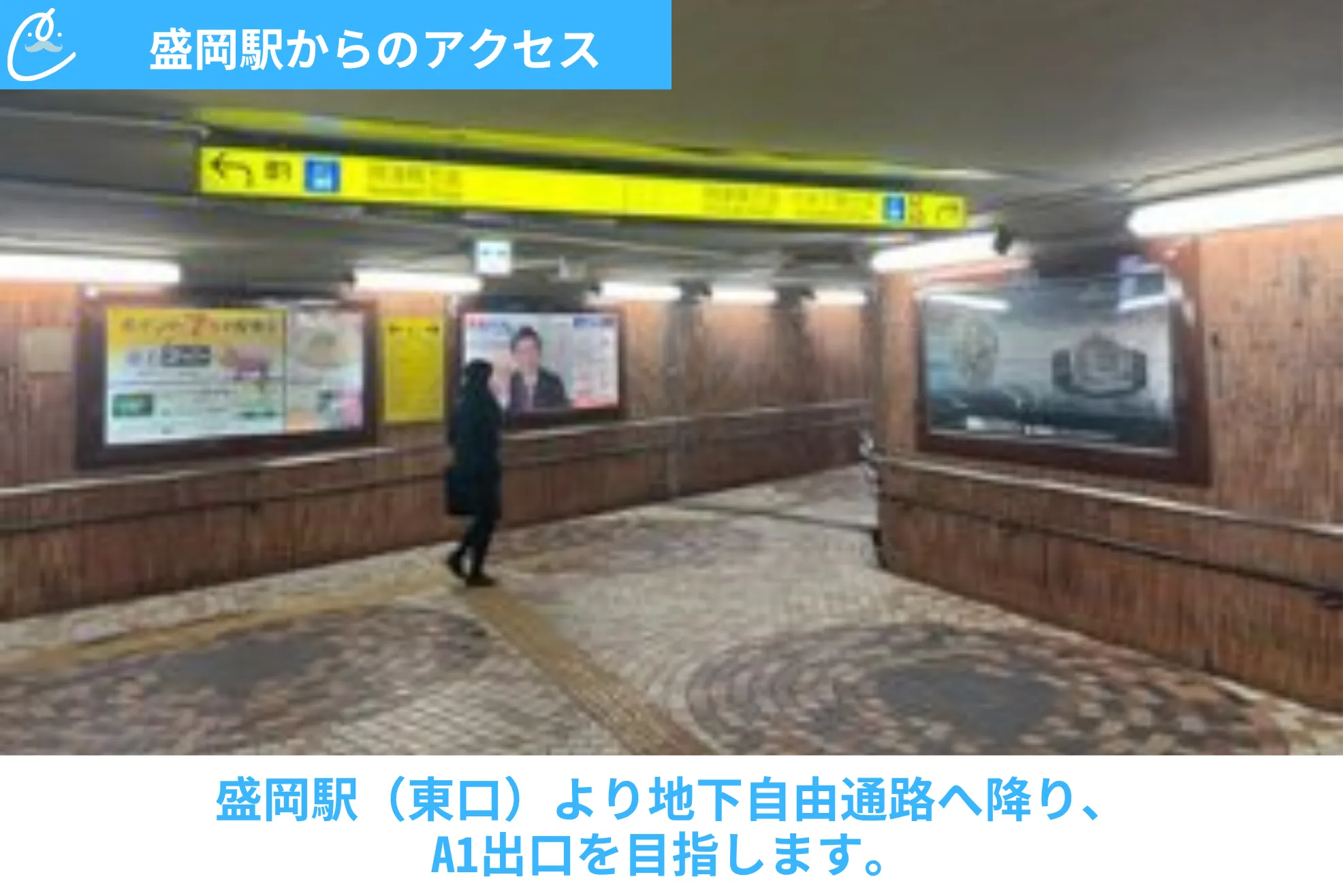 メンズクリア 店舗画像