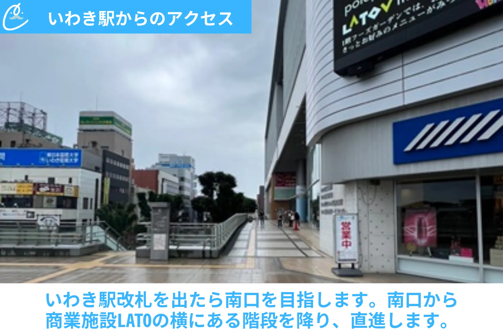 メンズクリア 店舗画像