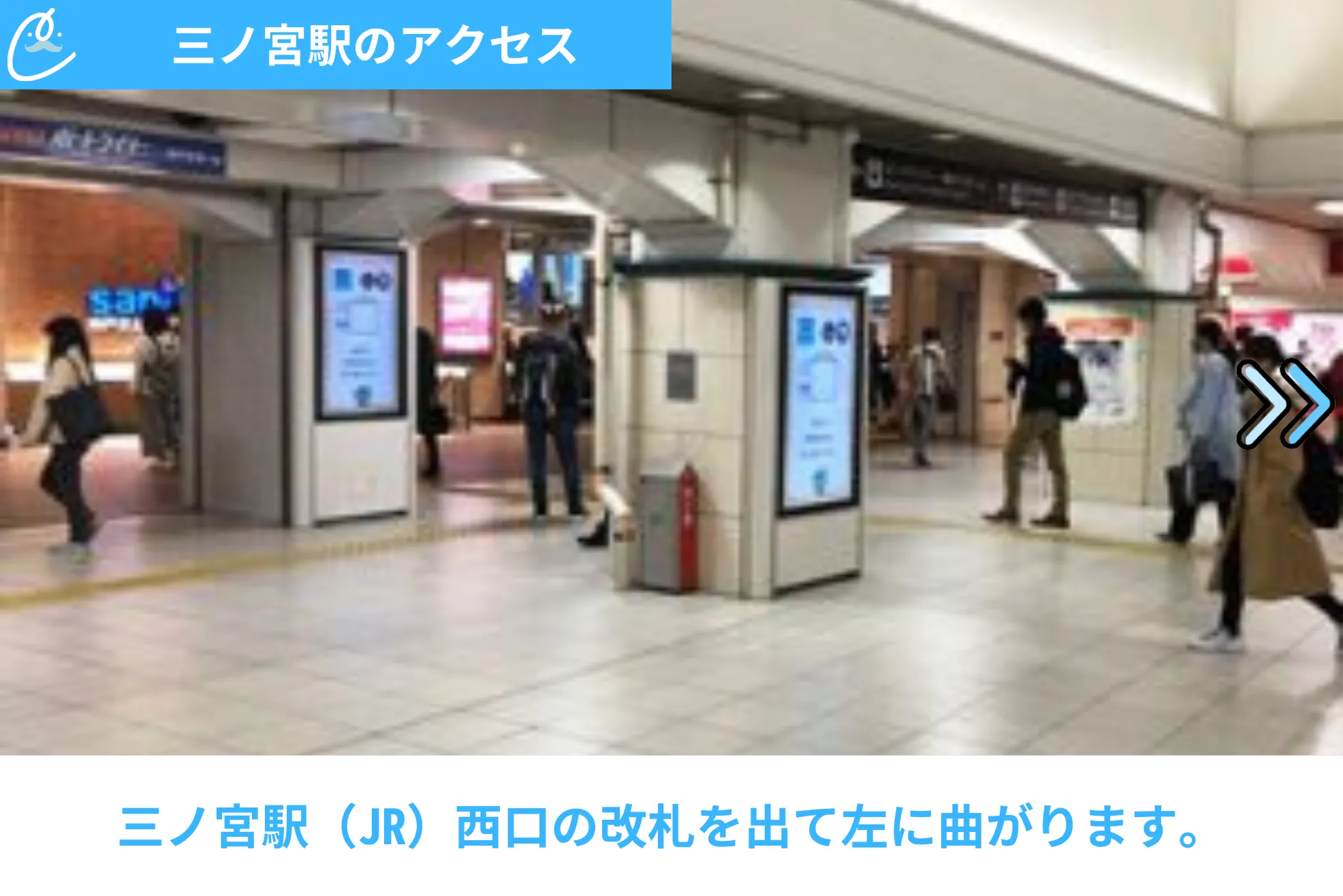 メンズクリア 店舗画像