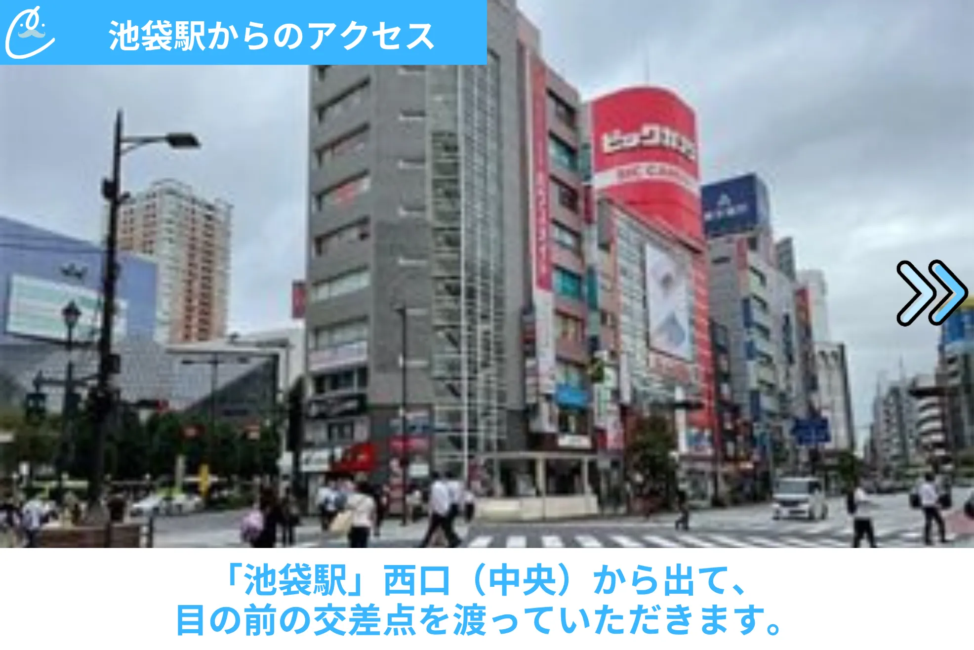 メンズクリア 店舗画像