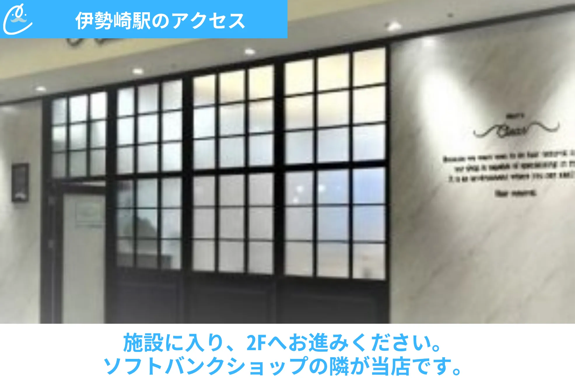 メンズクリア 店舗画像