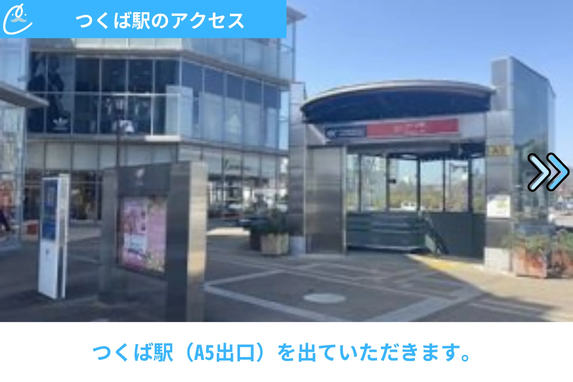 メンズクリア 店舗画像