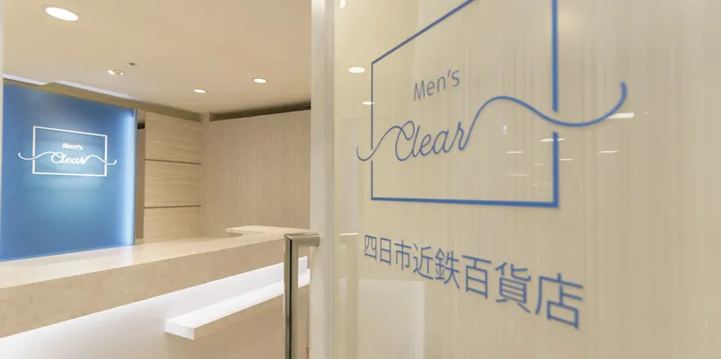 メンズクリア 店舗画像
