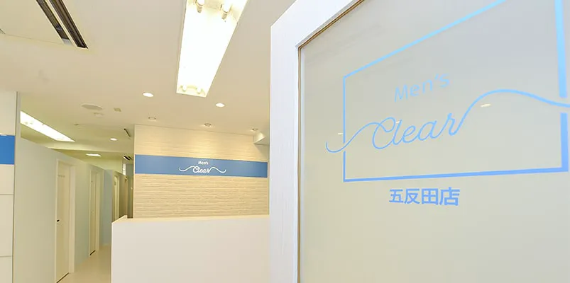 メンズクリア 店舗画像