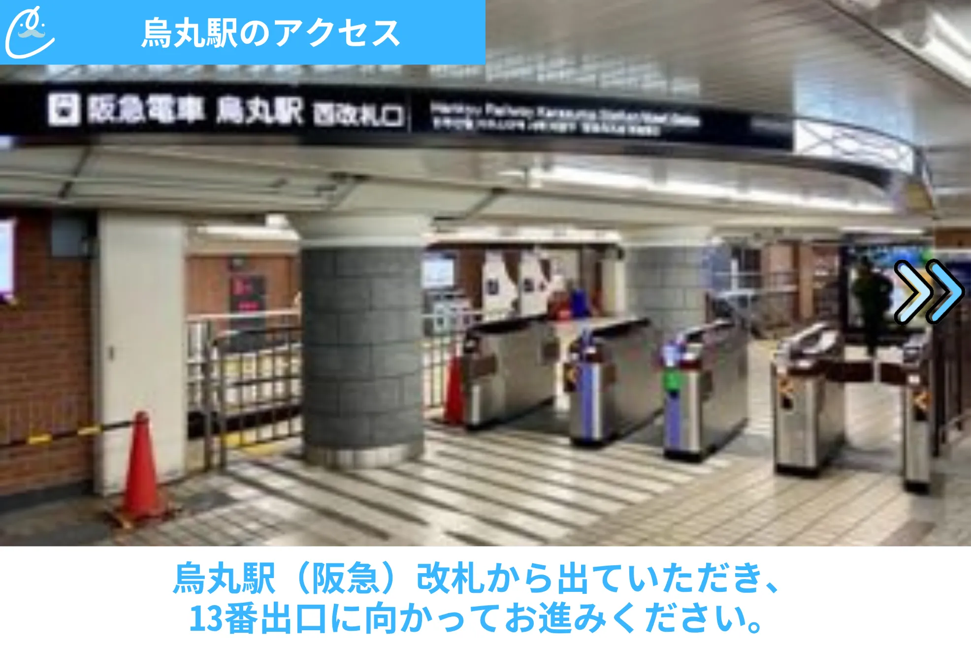 メンズクリア 店舗画像