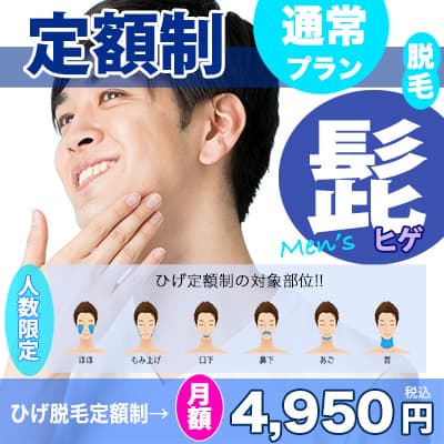 メンズ脱毛NAX 店舗画像