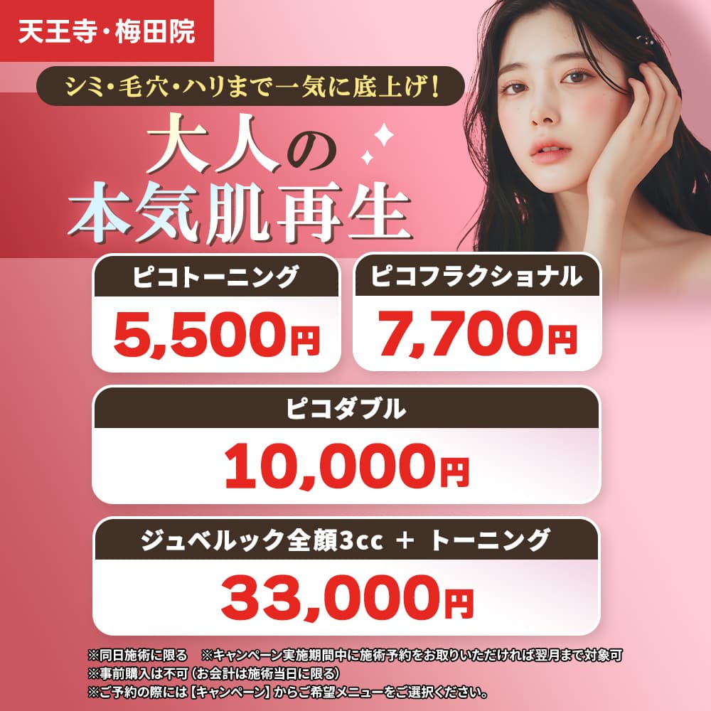 ピコ