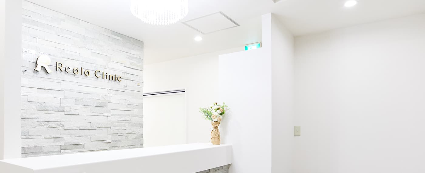 リアラクリニック 店舗画像