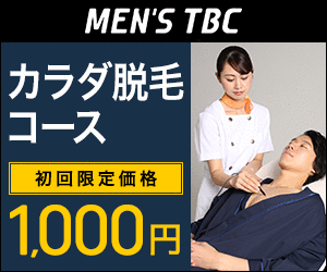 メンズTBC - 画像
