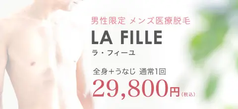 あおばクリニック メンズ - 画像