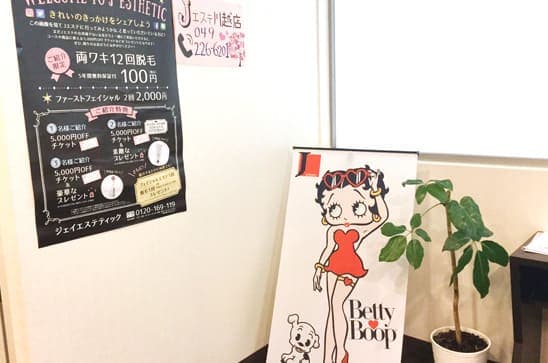 ジェイエステティック 店舗画像