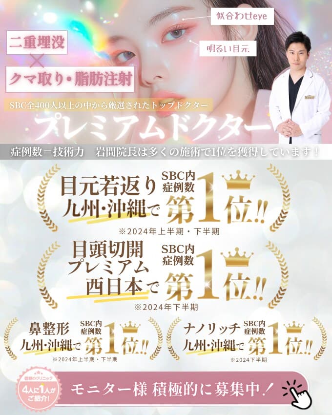 モニター様積極的に募集中!