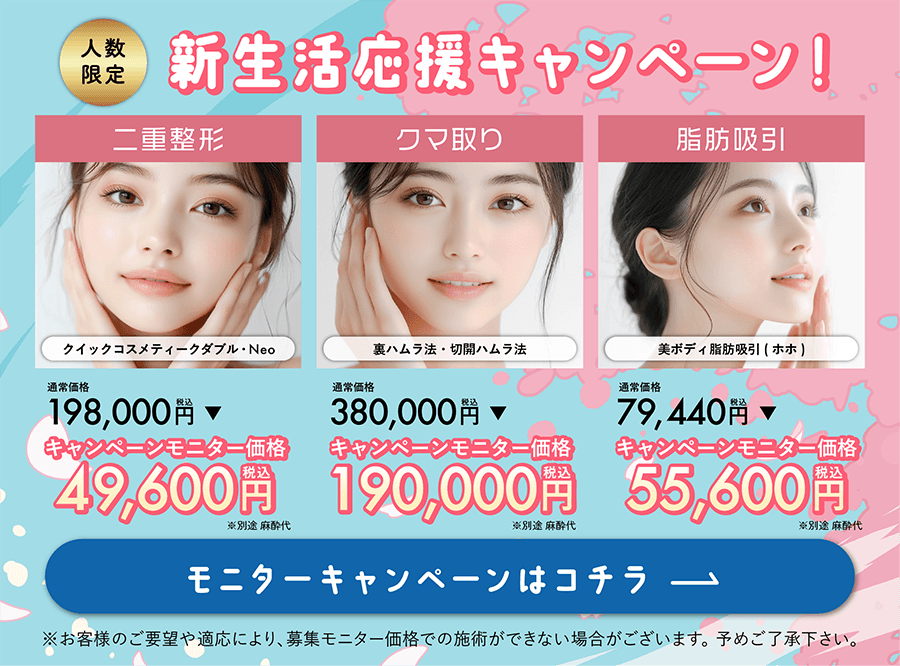 美容医療するなら倉敷院で
