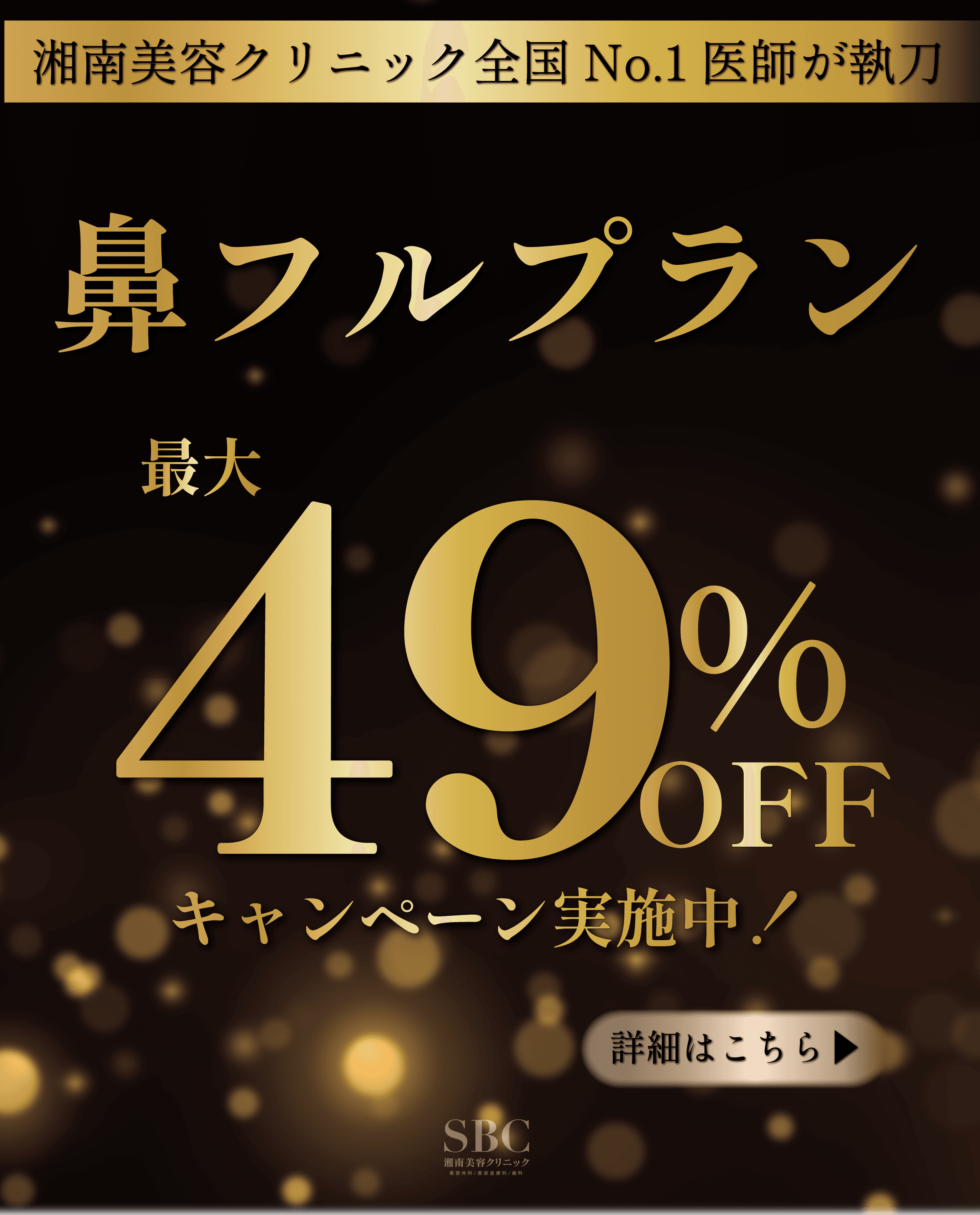 湘南美容クリニック メンズ 店舗画像