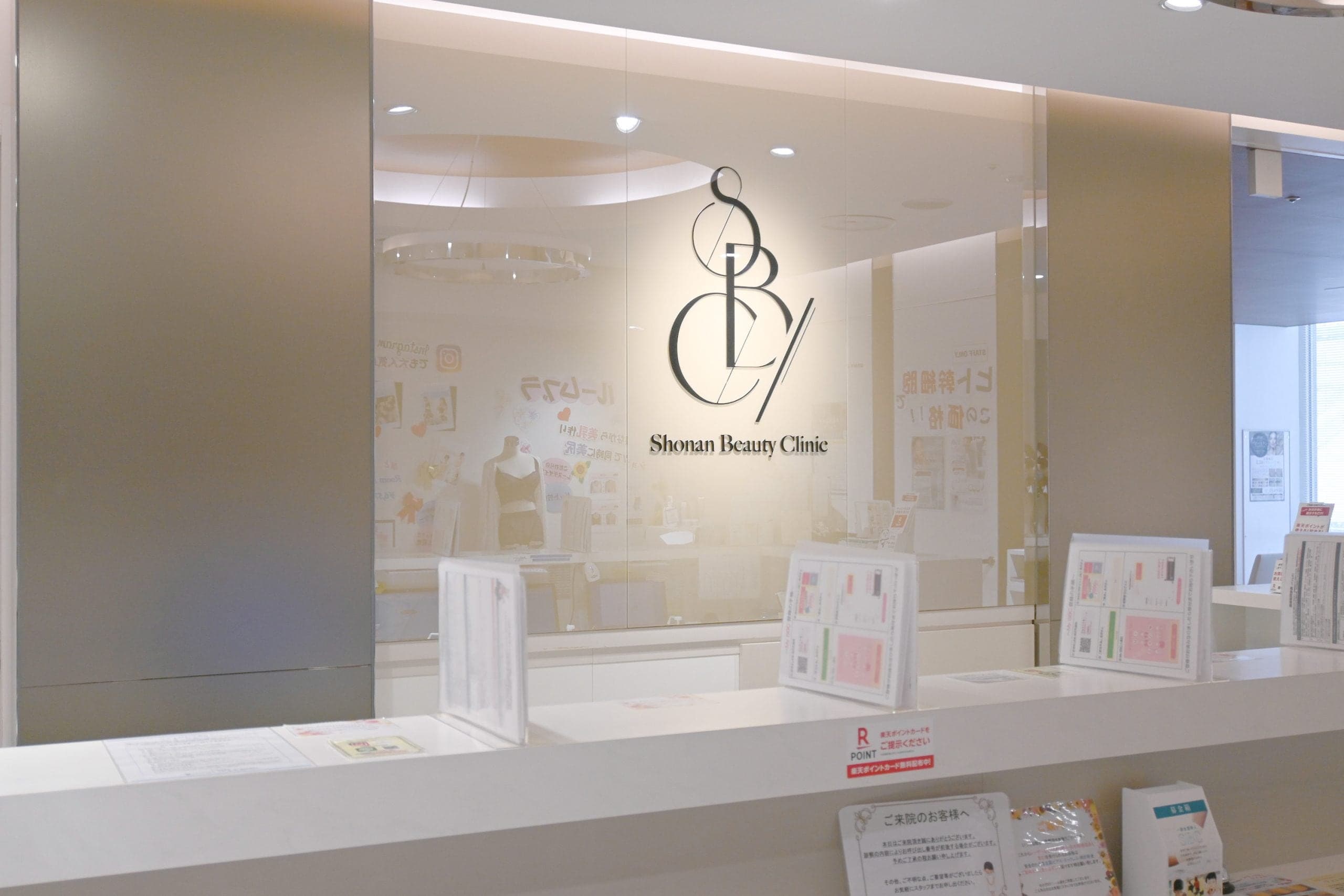 湘南美容クリニック 店舗画像