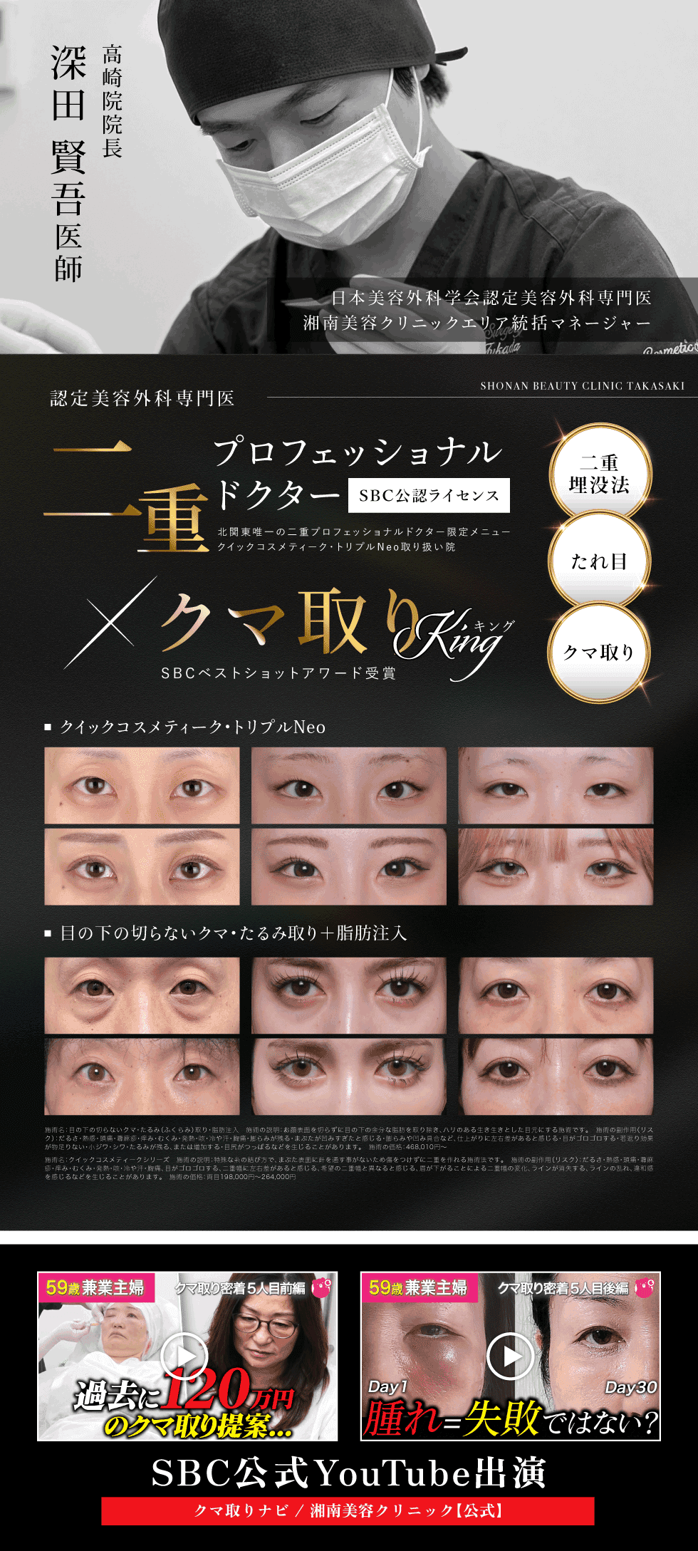 美容医療で人生を変える