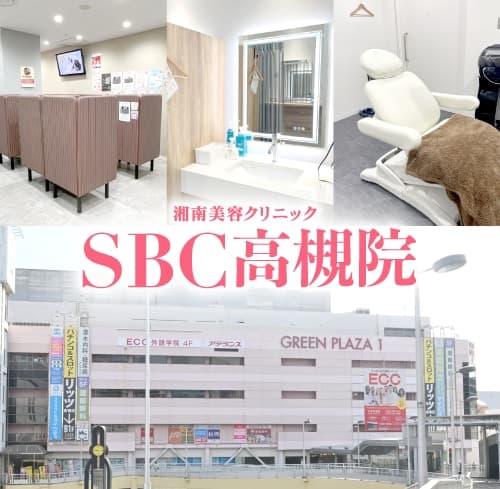 CLINIC クリニック案内