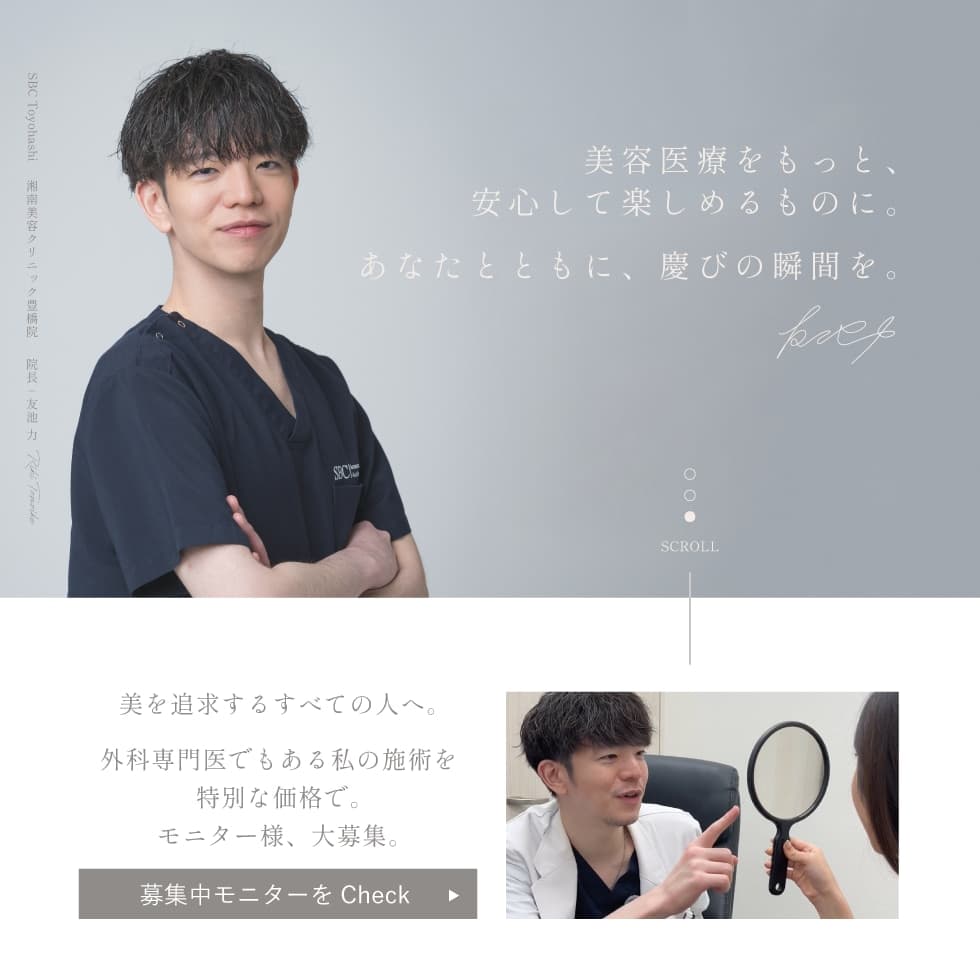 湘南美容クリニック 店舗画像